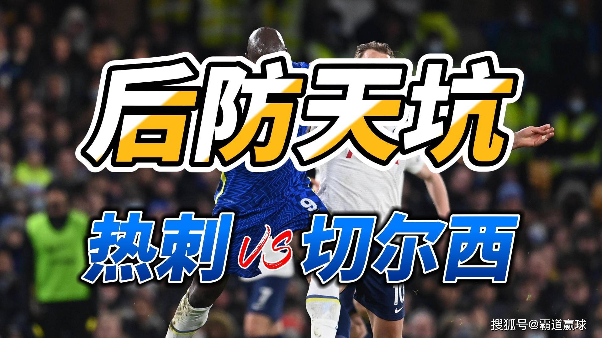 托特纳姆发布备战花絮，今夜防线松动，CBA季后赛任务艰巨，赛季目标并未改变的简单介绍