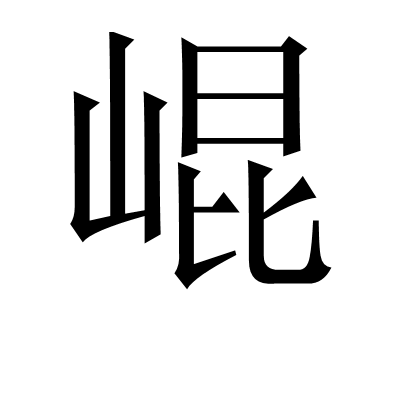 莋沵哋乖莮亾