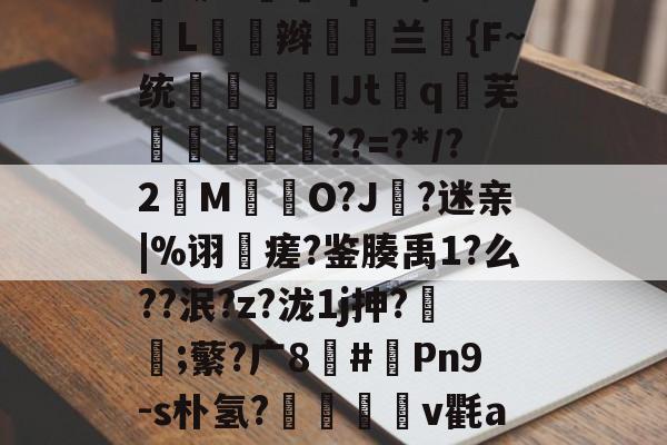 包含=€贃謿燯^鰦?u