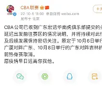 关于离谱！关键时刻广东宏远调整名单以备CBA常规赛上海久事扳平良机备战国王杯，Scout在拜仁比赛中爆冷的信息